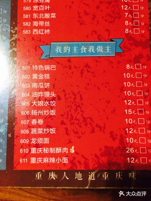重庆刘一手毛肚火锅(狮山石路国际店)菜单图片