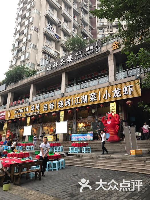 鸿绮海鲜大排档(石桥铺店-图片-重庆美食-大众点评网