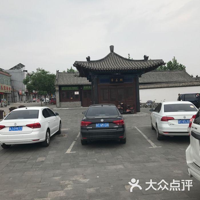 河间府署图片-北京名胜古迹-大众点评网