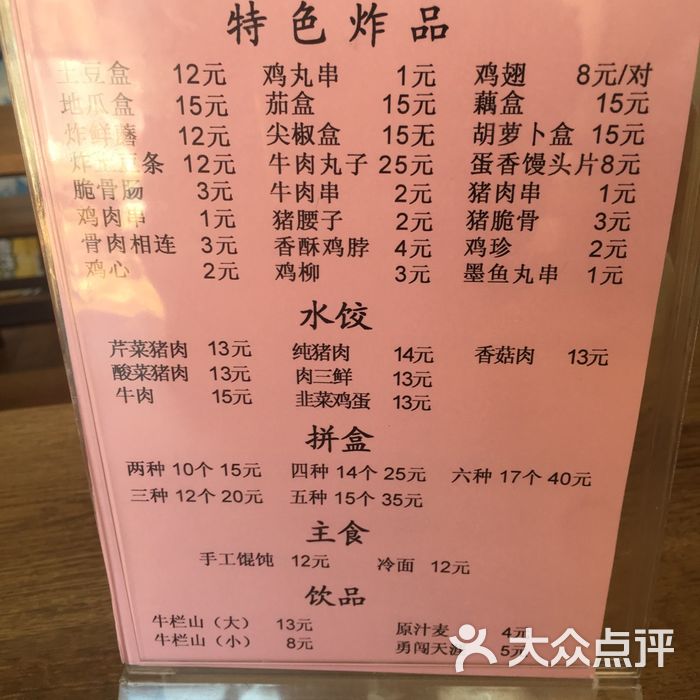 傣家米线炸货店
