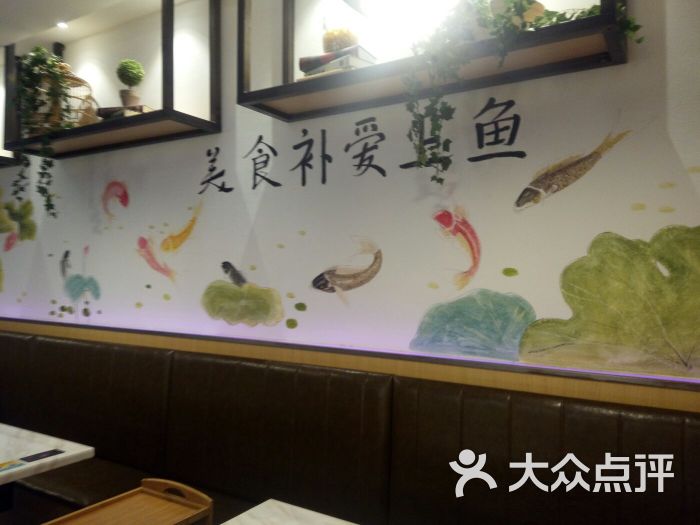 美食补爱上鱼(蔡塘广场店)--环境图片-厦门美食-大众