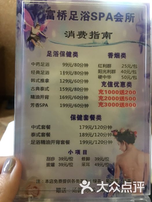 巴厘岛富桥足浴spa会所图片 - 第6张