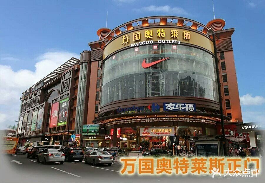 万国广场-图片-广州购物-大众点评网