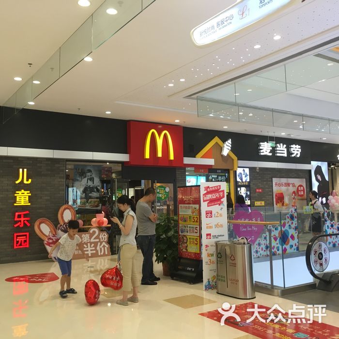 四川麦当劳新城吾悦广场餐厅图片-北京西式简餐-大众
