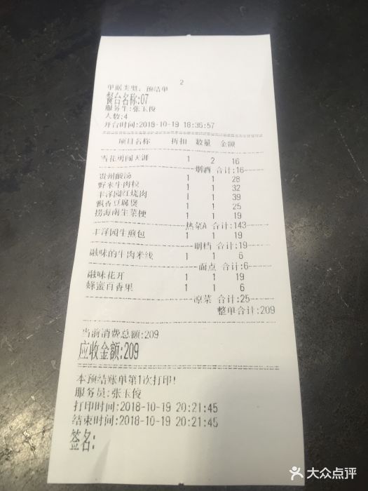 融味餐厅-图片-新乡美食-大众点评网