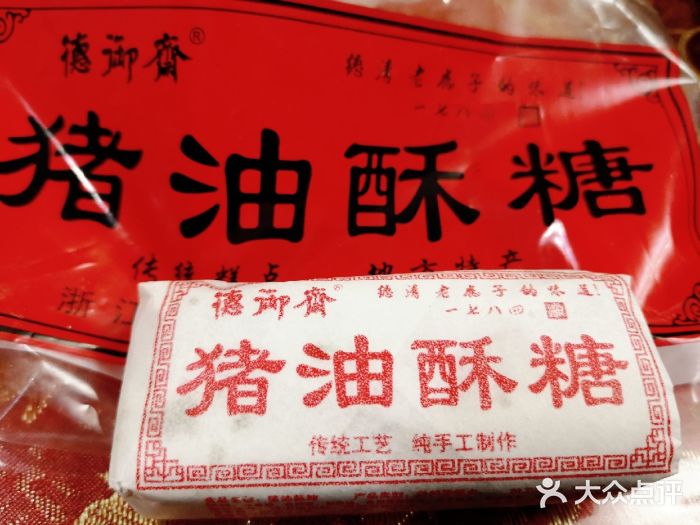 泰康食品猪油酥糖图片