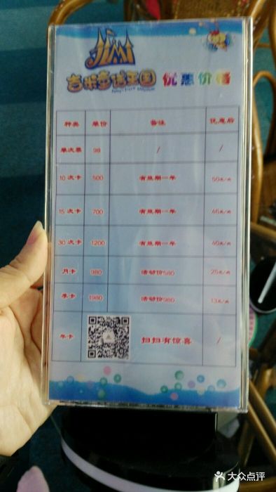 吉米童话王国儿童主题乐园(保利mall店)图片 - 第111张