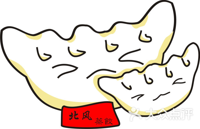 东北私房蒸饺/春饼店铺logo图片 第5张