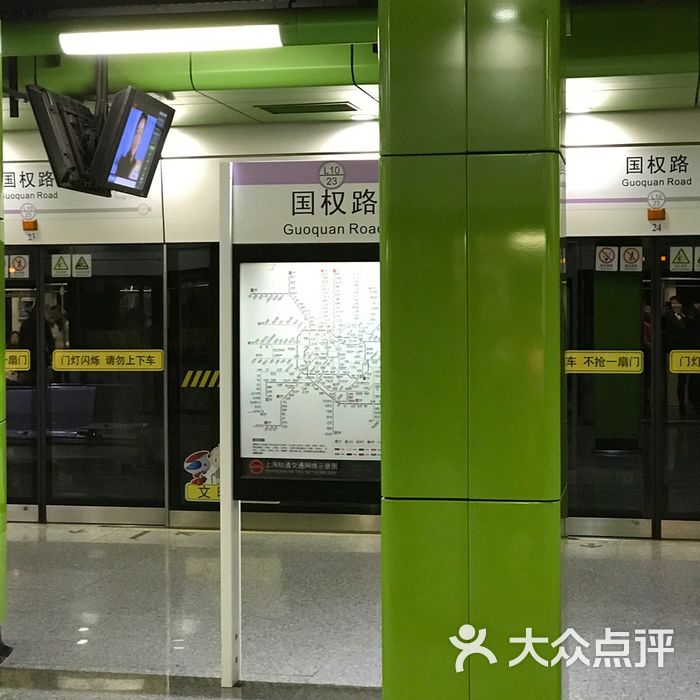 国权路-地铁站