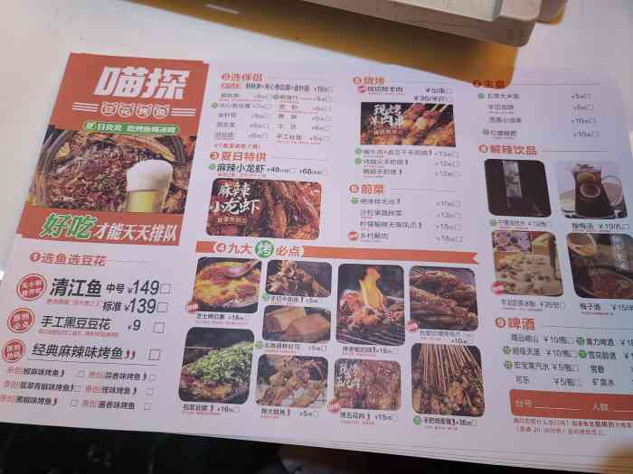 喵探豆花烤鱼(北唐总店"挺好吃的,这次也挺快的,比较满意!