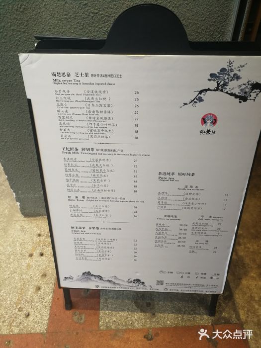 霸王茶姬(五一路店)菜单图片