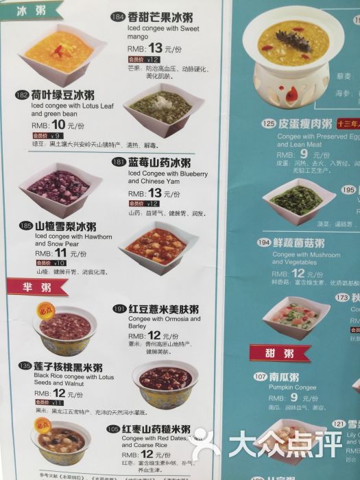 嘉和一品粥(安贞医院店)的点评