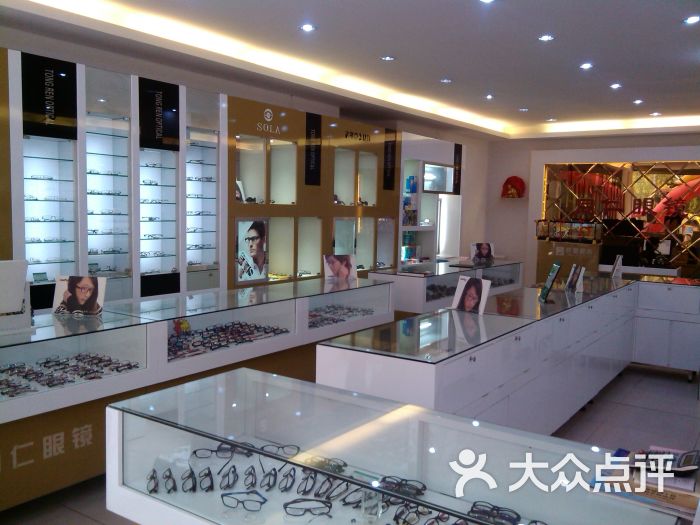 同仁眼镜店内图片 - 第2张