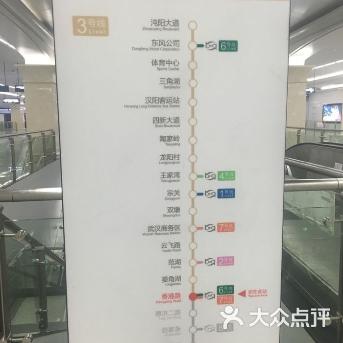 香港路地铁站