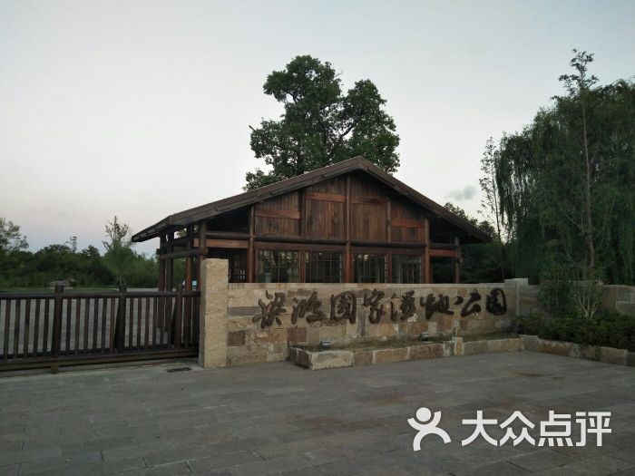 梁鸿湿地公园图片 第3张