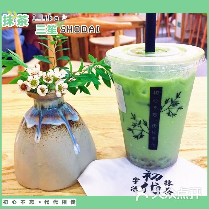 初代宇治抹茶抹茶三笙图片 - 第64张