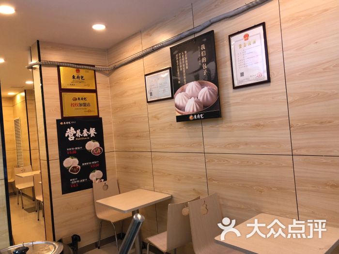 东府包(雁塔店)-图片-西安美食-大众点评网