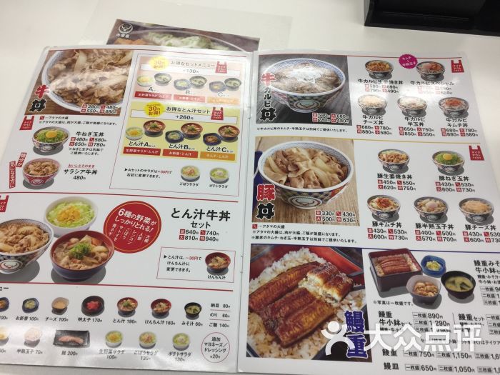 吉野家(东岛町店)菜单图片 - 第6张