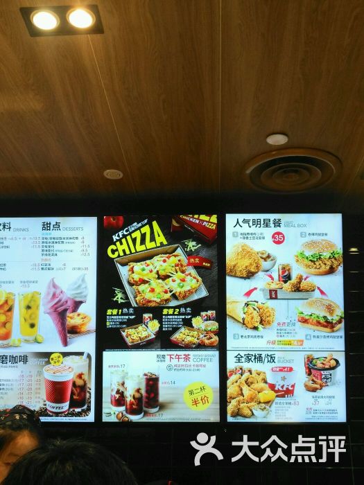 肯德基(海光寺店)菜单图片 - 第1张