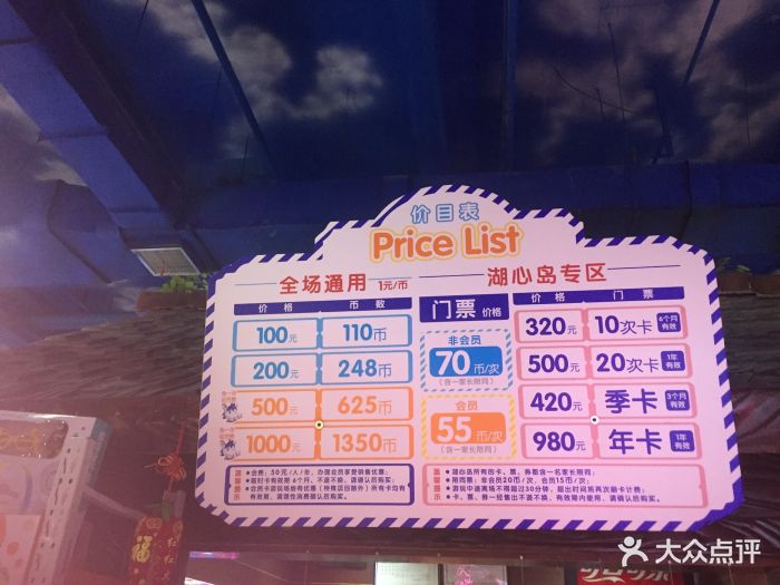 木马王国(城西银泰城店)图片 第160张