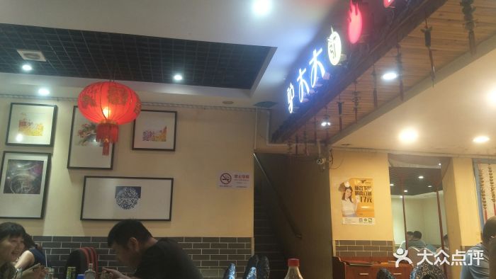 乔老爷驴肉馆(普善路店)图片 - 第10张