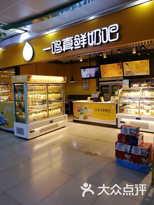 一鸣真鲜奶吧(石路地铁10号口店)图片 第72张