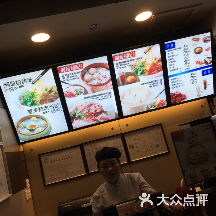 回味鸭血粉丝汤(浦东机场t1店)价目表图片 - 第2张