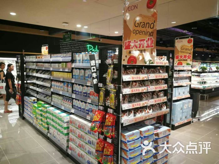 永旺超市(天河城店)图片 - 第13张