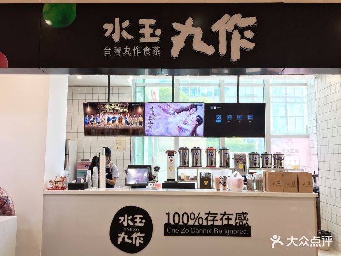 水玉丸作(威高店)图片 第51张