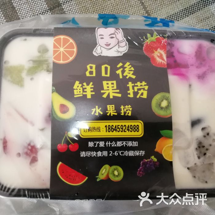 80后鲜果捞图片-北京面包/饮品-大众点评网