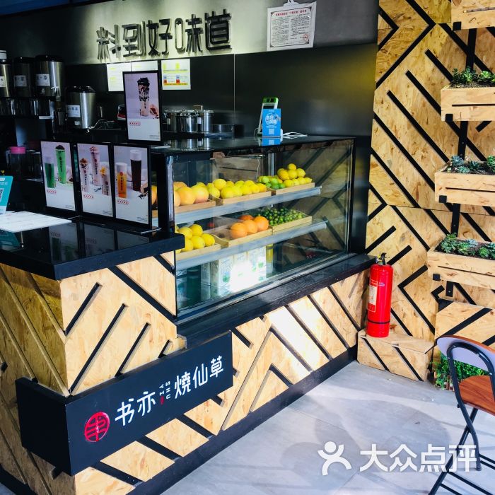 书亦烧仙草(羊子山西路店)图片 第2张