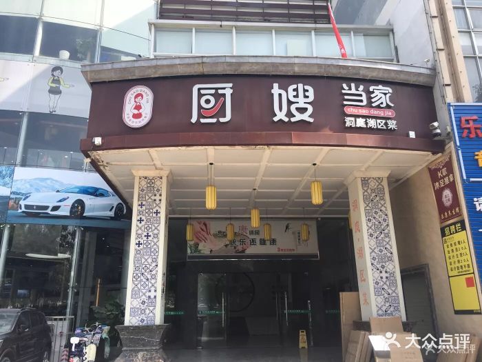 厨嫂当家(龙岗中心城店-环境图片-深圳美食-大众点评网