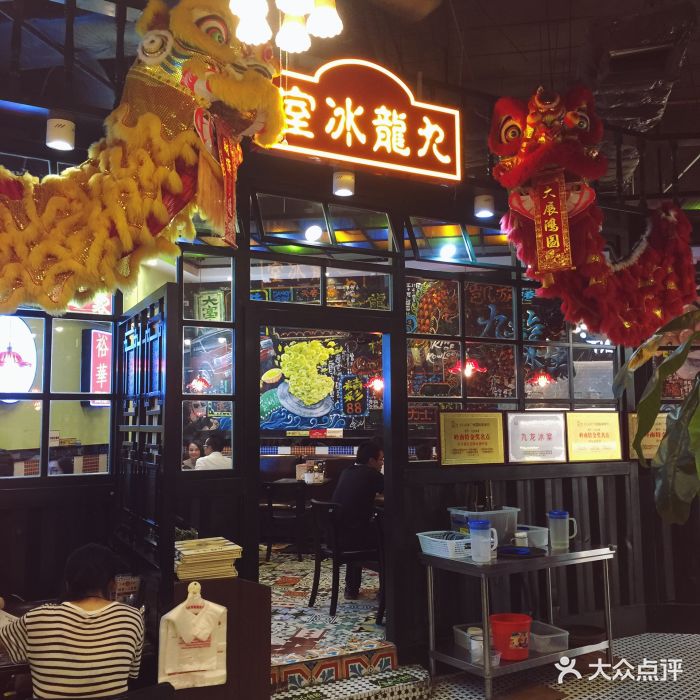 九龙冰室(正佳广场店)图片 - 第397张