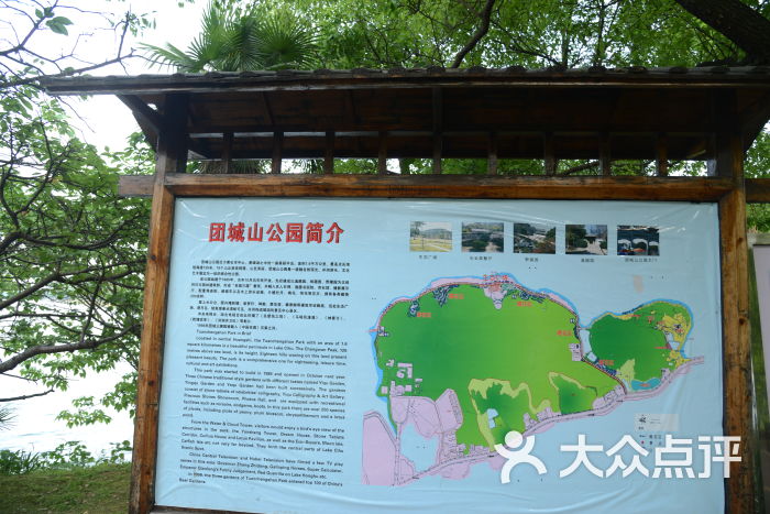 团城山公园图片 第20张