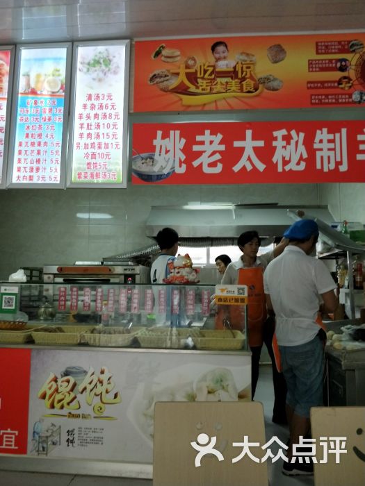 姚老太烧饼图片 第14张