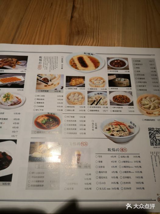 耿福兴(步行街店)图片