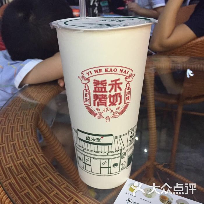 益禾堂奶茶店