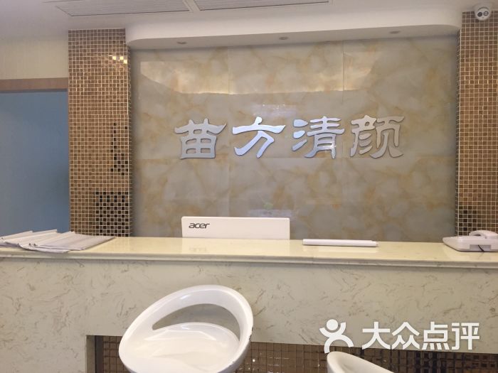 苗方清颜中国专业祛痘连锁机构(金牛万达店)-前