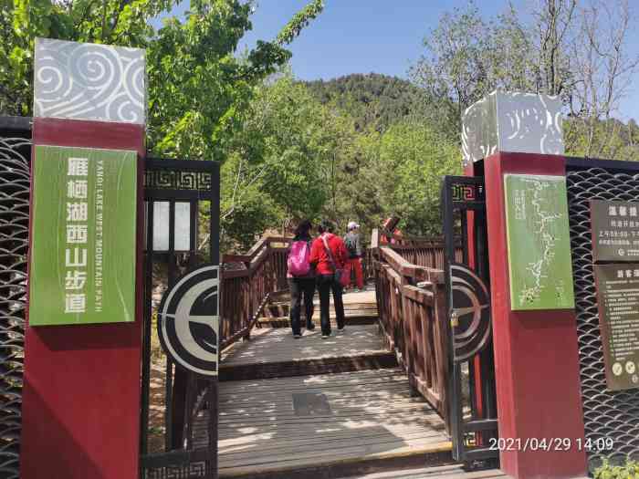 雁栖湖西山步道-"可以俯瞰雁西湖的非常美丽的栈道,长