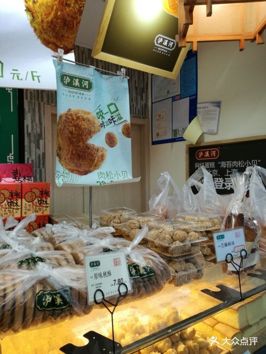 泸溪河(凤凰街店)图片 第654张