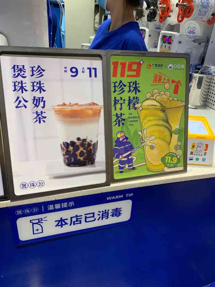 煲珠公·老红糖珍珠奶茶(新竹店"位置在园湖新竹