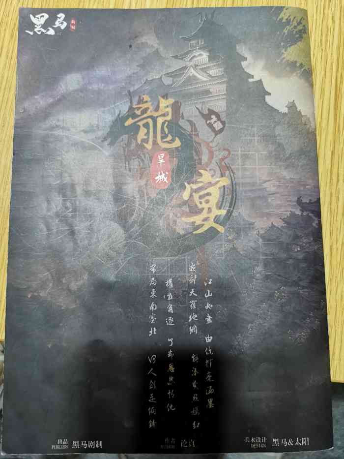 河马家换装半实景沉浸剧本杀