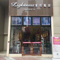 莱特妮丝内衣加盟店_芳妮瓦莱特(2)