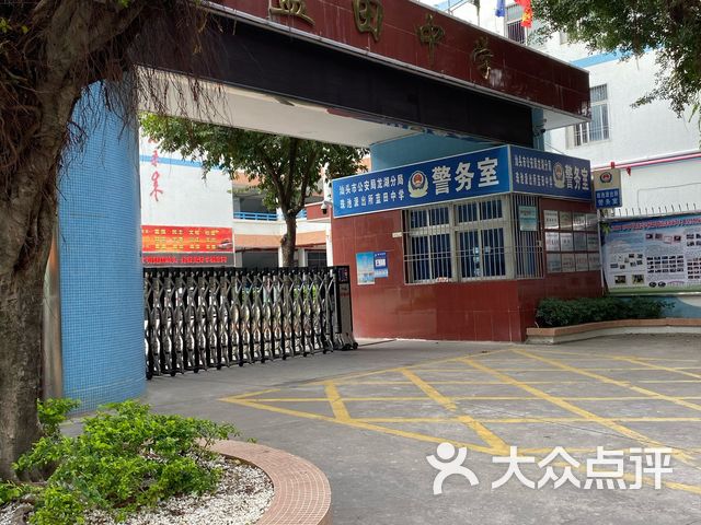 蓝田中学课程_价格_简介_怎么样-汕头学习培训-大众点评网