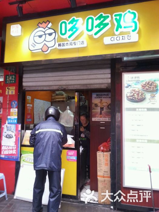 蜜哆哆炸鸡(人民广场店)图片 第131张