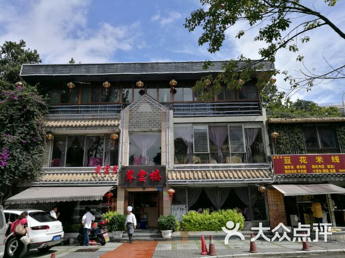 翠云楼图片 第5张