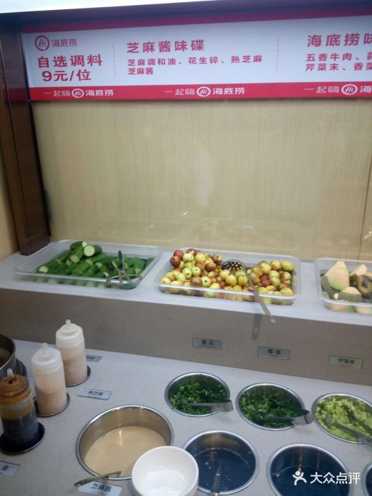 海底捞火锅(相城天虹店)自助调料区图片 - 第799张
