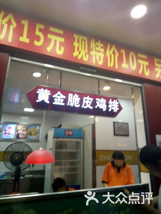 正新鸡排(淮南店)-美食-潘集图片-大众点评网何池美食广西图片