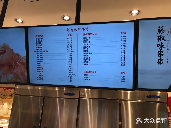 廖记棒棒鸡(西直门凯德店-菜单-价目表-菜单图片-北京美食-大众点评