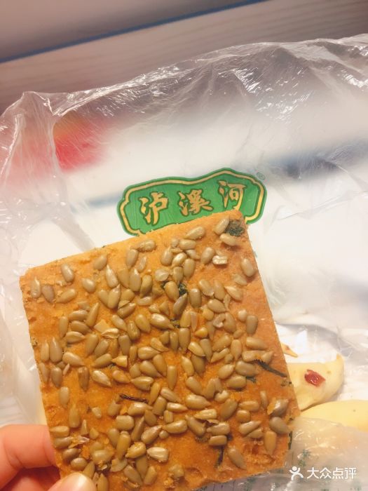 泸溪河咸桃酥图片 第257张